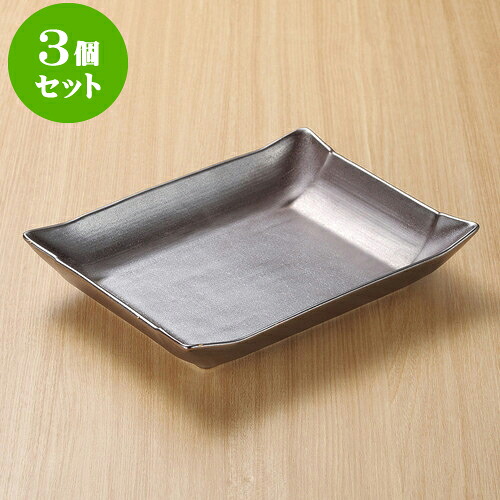 3個セット大鉢 こよりシルバー盛鉢 [ 24.6 x 18.2 x 4.5cm ] | 盛り鉢 盛鉢 万能 取り鉢 おすすめ 食器 業務用 飲食店 カフェ うつわ 器 おしゃれ かわいい お洒落 可愛い おしゃれ かわいい お洒落 可愛い 食器セット