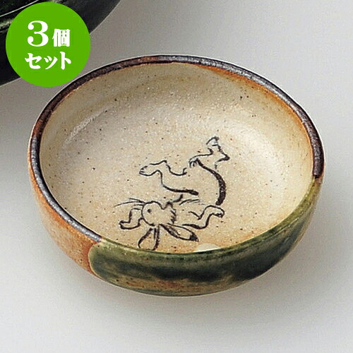 3個セット刺身 織部鳥獣戯画切立千代口 [ 7 x 1.8cm ] | 和食器 刺身 鉢 ボウル 料亭 ホテル 食器 業務用 飲食店 カフェ うつわ 器 おしゃれ かわいい ギフト プレゼント 内祝い 誕生日 贈り物 贈答品 おすすめ 食器セット