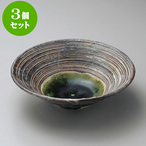 3個セット 大鉢 鼠志野織部こま筋85大鉢 [ 25.5 x 7.4cm ]| 鉢 パスタ皿 盛り鉢 ボウル 大きい おすすめ 食器 業務用 飲食店 カフェ うつわ 器 ギフト プレゼント 内祝い 結婚祝い 誕生日 贈り物 贈答品 おしゃれ かわいい 食器セット