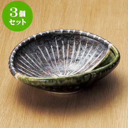 3個セット大鉢 織部線紋預け鉢 [ 19 x 16 x 6.8cm ] | 盛り鉢 盛鉢 万能 取り鉢 おすすめ 食器 業務用 飲食店 カフェ うつわ 器 おしゃれ かわいい お洒落 可愛い おしゃれ かわいい お洒落 可愛い 食器セット｜せともの本舗