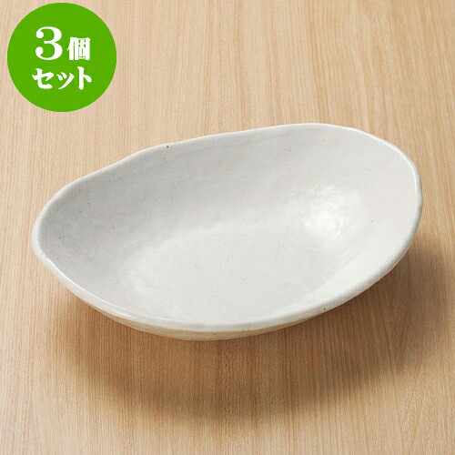 3個セット大鉢 粉引小判鉢 大 [ 24.7 x 19.5 x 6cm ] | 盛り鉢 盛鉢 万能 取り鉢 おすすめ 食器 業務用 飲食店 カフェ うつわ 器 おしゃれ かわいい お洒落 可愛い おしゃれ かわいい お洒落 可愛い 食器セット