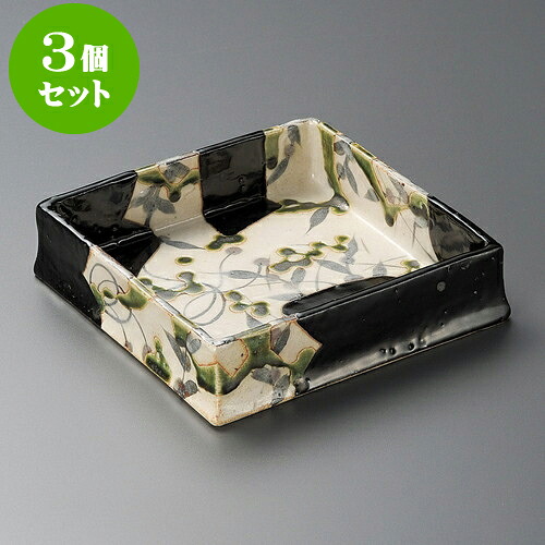 3個セット大鉢 黒織部切立菓子器 [ 17 x 4.5cm ] | 中鉢 盛鉢 取り鉢 ボウル 中 おすすめ 人気 食器 業務用 飲食店 カフェ うつわ 器 おしゃれ かわいい お洒落 ギフト プレゼント 引き出物 内祝い 結婚祝い 誕生日 贈り物 贈答品 食器セット