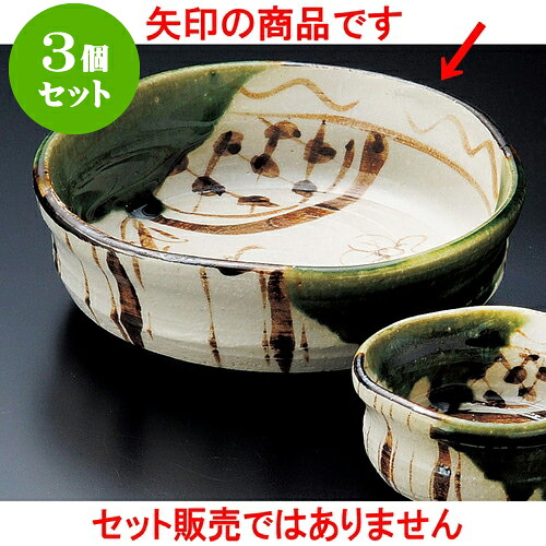 3個セット刺身 織部三角花刺身鉢（手造り） [ 15 x 4.8cm ] | 和食器 刺身 鉢 ボウル 料亭 ホテル 食器 業務用 飲食店 カフェ うつわ 器 おしゃれ かわいい ギフト プレゼント 内祝い 誕生日 贈り物 贈答品 おすすめ 食器セット｜せともの本舗