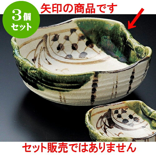 3個セット刺身 織部手押刺身鉢（手造り） [ 15 x 6cm ] | 和食器 刺身 鉢 ボウル 料亭 ホテル 食器 業務用 飲食店 カフェ うつわ 器 おしゃれ かわいい ギフト プレゼント 内祝い 誕生日 贈り物 贈答品 おすすめ 食器セット