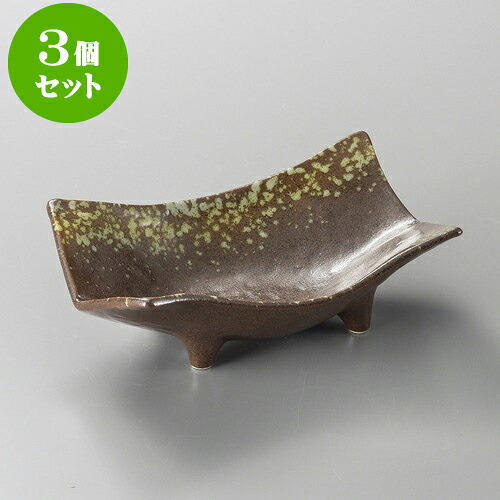 3個セット向付 信楽吹向付 [ 17.5 x 10.5 x 6cm ] | 和食器 鉢 小鉢 ボウル 浅鉢 料亭 ホテル 食器 業務用 飲食店 カフェ うつわ 器 おしゃれ かわいい ギフト プレゼント 内祝い 誕生日 贈り物 贈答品 おすすめ 食器セット