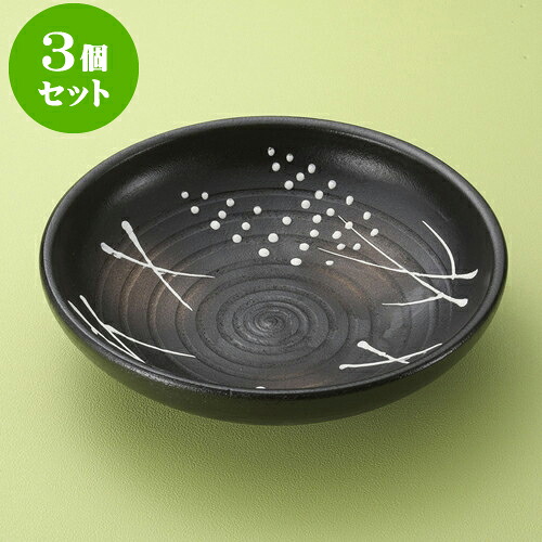 3個セット大鉢 黒吹き麦10号めん鉢（萬古焼） [ 29.6 x 7.6cm ] | パスタ パスタ皿 カレー皿 パスタボウル 食器 業務用 飲食店 カフェ うつわ 器 おしゃれ かわいい お洒落 可愛い ギフト プレゼント 引き出物 内祝い 結婚祝い 誕生日 贈り物 贈答品 食器セット｜せともの本舗