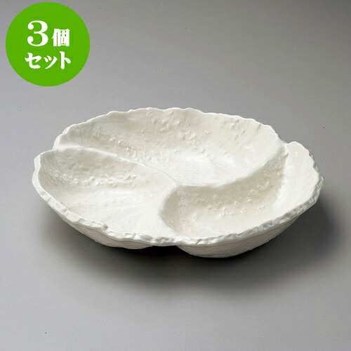 3個セット 大鉢 白地うず潮三ッ切オードブル（萬古焼） [ 27.8 x 25.7 x 5.3cm ]| 鉢 パスタ皿 盛り鉢 ボウル 大きい おすすめ 食器 業務用 飲食店 カフェ うつわ 器 ギフト プレゼント 内祝い 結婚祝い 誕生日 贈り物 贈答品 おしゃれ かわいい 食器セット