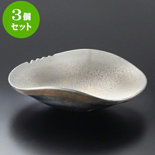 3個セット 大鉢 金彩たわみ鉢（信楽焼） [ 36 x 27.5 x 11cm ]| 鉢 パスタ皿 盛り鉢 ボウル 大きい おすすめ 食器 業務用 飲食店 カフェ うつわ 器 ギフト プレゼント 内祝い 結婚祝い 誕生日 贈り物 贈答品 おしゃれ かわいい 食器セット｜せともの本舗