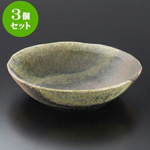 3個セット 大鉢 火色灰釉吹11.0大鉢（信楽焼） [ 33 x 8cm ]| 鉢 パスタ皿 盛り鉢 ボウル 大きい おすすめ 食器 業務用 飲食店 カフェ うつわ 器 ギフト プレゼント 内祝い 結婚祝い 誕生日 贈り物 贈答品 おしゃれ かわいい 食器セット