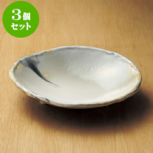 3個セット 大鉢 白化粧ぼかし三ッ足大鉢（信楽焼） [ 30 x 6.5cm ]| 鉢 パスタ皿 盛り鉢 ボウル 大きい おすすめ 食器 業務用 飲食店 カフェ うつわ 器 ギフト プレゼント 内祝い 結婚祝い 誕生日 贈り物 贈答品 おしゃれ かわいい 食器セット