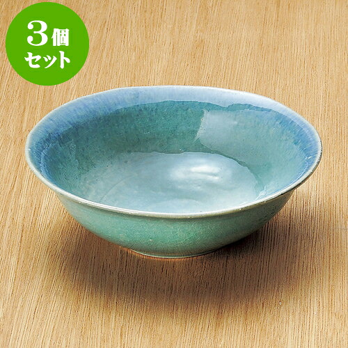 3個セット大鉢 トルコブルー7.3ボール（信楽焼） [ 22 x 7cm ] | 中鉢 盛鉢 取り鉢 ボウル 中 おすすめ 人気 食器 業務用 飲食店 カフェ うつわ 器 おしゃれ かわいい お洒落 ギフト プレゼント 引き出物 内祝い 結婚祝い 誕生日 贈り物 贈答品 食器セット｜せともの本舗
