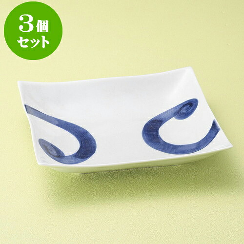 3個セット大鉢 渦紋角浅大鉢（有田焼） [ 23 x 23 x 4.5cm ] | 盛り鉢 盛鉢 万能 取り鉢 おすすめ 食器 業務用 飲食店 カフェ うつわ 器 おしゃれ かわいい お洒落 可愛い おしゃれ かわいい お洒落 可愛い 食器セット