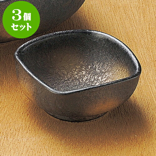 3個セット刺身 黒柚子結晶金彩千代口（有田焼） [ 7.5 x 7.5 x 3cm ] | 和食器 刺身 鉢 ボウル 料亭 ホテル 食器 業務用 飲食店 カフェ うつわ 器 おしゃれ かわいい ギフト プレゼント 内祝い 誕生日 贈り物 贈答品 おすすめ 食器セット