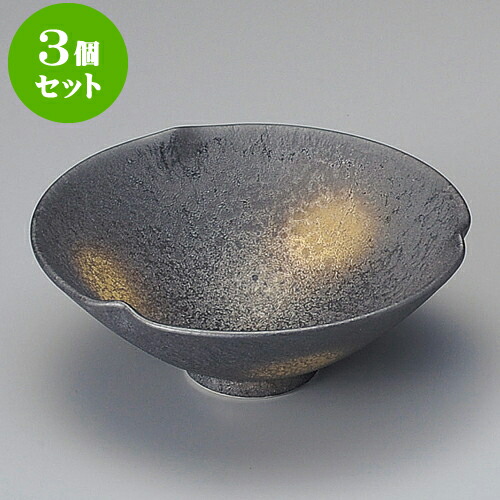 3個セット小鉢 黒ゆず結晶金彩三方なぶり小鉢（有田焼） [ 14.5 x 5.5cm ] | 小鉢 小 小さい 鉢 ボウル 万能 人気 おすすめ 食器 業務用 飲食店 カフェ うつわ 器 おしゃれ かわいい ギフト プレゼント内祝い 結婚祝い 誕生日 贈り物 贈答品 食器セット