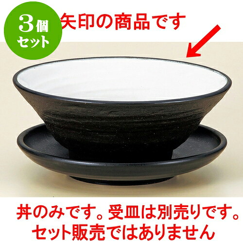 3個セット 中華丼 白天7.0ラーメン丼 [ 21.7 x 8.7cm 1250cc ] | 丼 丼ぶり どんぶり ラーメン チャーハン 人気 おすすめ 食器 中華 飯店 中華食器 業務用 飲食店 カフェ うつわ 器 おしゃれ かわいい ギフト プレゼント 引き出物 誕生日 贈り物 贈答品 食器セット｜せともの本舗