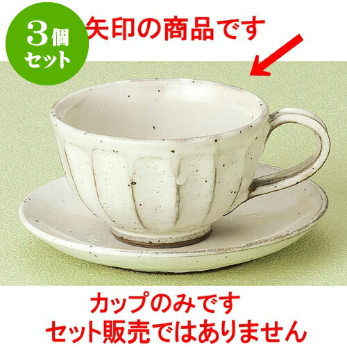 3個セット コーヒー 粉引面取りコーヒー碗 [ 9.7 x 6cm 220cc ] | 人気 おすすめ 食器 洋食器 業務用 飲食店 カフェ うつわ 器 おしゃれ かわいい ギフト プレゼント 誕生日 贈答品 食器セット 食器セット 4,769円