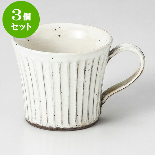 3個セット マグカップ 粉引ソギ目反マグ [ 9.3 x 8cm 270cc ] | 人気 おすすめ 食器 洋食器 業務用 飲食店 カフェ うつわ 器 おしゃれ かわいい ギフト プレゼント 誕生日 贈答品 食器セット 食器セット