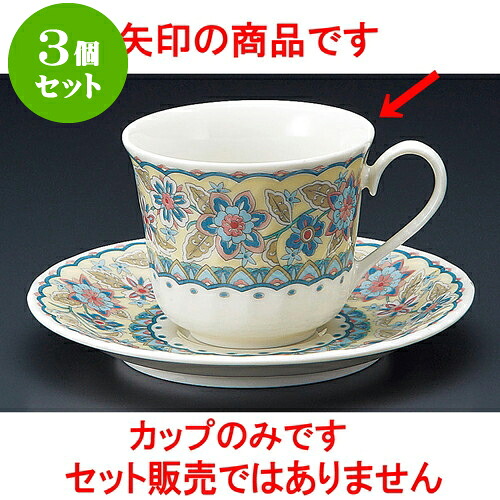 3個セット コーヒー ペルシャNBコーヒー碗 [ 8 x 6.6cm 200cc ] | 人気 おすすめ 食器 洋食器 業務用 飲食店 カフェ うつわ 器 おしゃれ かわいい ギフト プレゼント 誕生日 贈答品 食器セット 食器セット