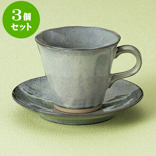 3個セット コーヒー 鉄均窯コーヒー碗皿 [ 8.8 x 7.5cm 220cc ・ 13.9 x 2.2cm ] | 人気 おすすめ 食器 洋食器 業務用 飲食店 カフェ うつわ 器 おしゃれ かわいい ギフト プレゼント 誕生日 贈答品 食器セット 食器セット