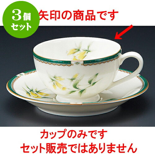3個仕掛ける 珈琲 NB薬草紅茶碗 [ 9.2 x 5.5糎 200竓 ] | 一般受け おすすめ 食器 洋食器 御役目用 飲食店 喫茶店 うつわ 器 今めかしい 愛くるしげ 差し上げ物 差し上げ物 生まれ落ちる日 差しあげる品 食器仕掛ける 食器仕掛ける