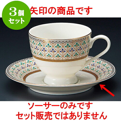3個セット コーヒー NBヴィオラコーヒー受皿 [ 14.2 x 2.2cm ] | 人気 おすすめ 食器 洋食器 業務用 飲食店 カフェ うつわ 器 おしゃれ かわいい ギフト プレゼント 誕生日 贈答品 食器セット 食器セット