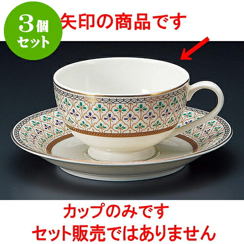 3個仕掛ける 珈琲 NBビオラ紅茶碗 [ 9.2 x 5.5糎 200竓 ] | 一般受け おすすめ 食器 洋食器 御役目用 飲食店 喫茶店 うつわ 器 今めかしい 愛くるしげ 差し上げ物 差し上げ物 生まれ落ちる日 差しあげる品 食器仕掛ける 食器仕掛ける