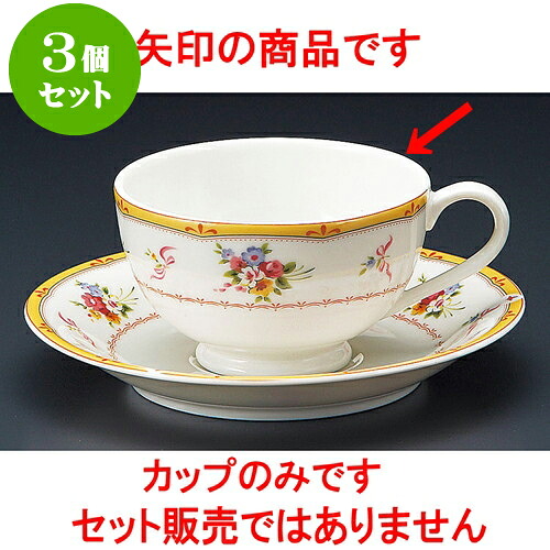 3個仕掛ける 珈琲 NBブランシェ紅茶碗 [ 9.2 x 5.5糎 200竓 ] | 一般受け おすすめ 食器 洋食器 御役目用 飲食店 喫茶店 うつわ 器 今めかしい 愛くるしげ 差し上げ物 差し上げ物 生まれ落ちる日 差しあげる品 食器仕掛ける 食器仕掛ける