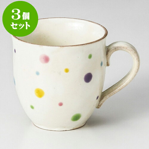 3個仕掛ける コップ 色合いドットマグカップ [ 9 x 9.3糎 350竓 ] | 一般受け おすすめ 食器 洋食器 御役目用 飲食店 喫茶店 うつわ 器 今めかしい 愛くるしげ 差し上げ物 差し上げ物 生まれ落ちる日 差しあげる品 食器仕掛ける 食器仕掛ける