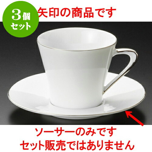 3個セット コーヒー 銀彩MRコーヒー受皿 [ 15 x 2cm ] | 人気 おすすめ 食器 洋食器 業務用 飲食店 カフェ うつわ 器 おしゃれ かわいい ギフト プレゼント 誕生日 贈答品 食器セット 食器セット