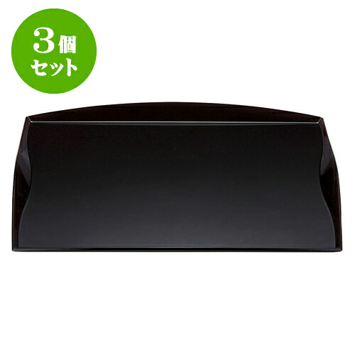 3個仕掛ける ［ＴＡ］おもてなし盆 溜N.S （ノン横すべり製作）（洗）尺4寸 [ 42 x 30.9 x 2.7糎 ] | 御盆 お盆 お盆 おぼん 食器 お役目用 配膳 差し上げ物 差し上げ物 一緒になる祝賀会 差し上げ物 内祝い 開店祝賀会 引退祝賀会 せともの 瀬戸もの 譲りわたす品 差し上げ物 一般受け 通信販売