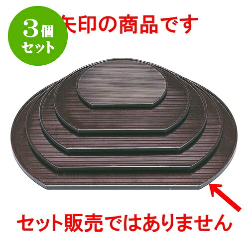 3個セット ［Ａ］乱引半月盆 溜パール尺3寸 [ 39 x 34.5 x 1.1cm ] | お盆 トレー トレイ おぼん 食器 業務用 配膳 プレゼント ギフト 結婚祝い 引き出物 内祝い 開店祝い 退職祝い せともの 瀬戸物 贈答品 贈り物 人気 通販