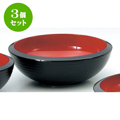 3個セット ［Ａ］千筋鉄鉢 外黒塗内朱天黒 6寸 [ 18.4 x 6.5cm 980cc ] | 蕎麦 そば うどん 出前 和食 パーティ おすすめ 人気 食器 業務用 飲食店 カフェ うつわ 器 おしゃれ かわいい お洒落 ギフト プレゼント 引き出物 内祝い 結婚祝い 誕生日 贈り物 贈答品