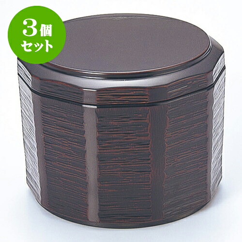 3個セット ［ＴＡ］低型木彫一人用飯器 栃 [ 10.5 x 8.5cm 内寸10.1 x 5.9cm ] | 飯器 お茶碗 おすすめ 人気 食器 業務用 飲食店 カフェ うつわ 器 おしゃれ かわいい お洒落 ギフト プレゼント 引き出物 内祝い 結婚祝い 誕生日 贈り物 贈答品