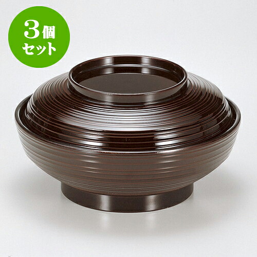 3個セット ［ＴＡ］線筋平煮物椀 溜内黒5.5寸 [ 16.5 x 9.6cm 500cc ] | 小吹椀 汁椀 お椀 煮物碗 吸物椀 プレゼント ギフト 結婚祝い 引き出物 内祝い 開店祝い 退職祝い せともの 瀬戸物 贈答品 贈り物 人気 通販 おしゃれ かわいい 業務用 飲食店｜せともの本舗