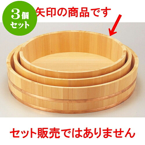 3個セット サワラ半切尺1（約5合） [ 33 x 9cm ] | すし 寿司 sushi 寿司桶 出前 パーティ おすすめ 人気 食器 業務用 飲食店 カフェ うつわ 器 おしゃれ かわいい お洒落 ギフト プレゼント 引き出物 内祝い 結婚祝い 誕生日 贈り物 贈答品｜せともの本舗