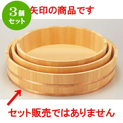 3個セット サワラ半切2.5尺（約7升） [ 75 x 16cm ] | すし 寿司 sushi 寿司桶 出前 パーティ おすすめ 人気 食器 業務用 飲食店 カフェ うつわ 器 おしゃれ かわいい お洒落 ギフト プレゼント 引き出物 内祝い 結婚祝い 誕生日 贈り物 贈答品｜せともの本舗