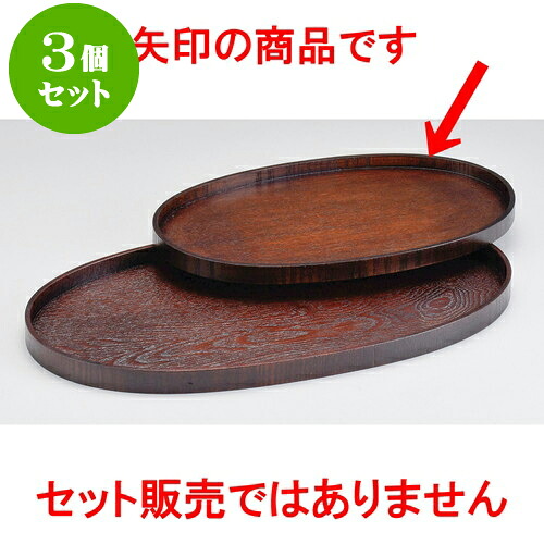 3個仕掛ける 30糎盆 小判 [ 30 x 18 x 1.5糎 ] | 御盆 お盆 お盆 おぼん 食器 お役目用 配膳 差し上げ物 差し上げ物 一緒になる祝賀会 差し上げ物 内祝い 開店祝賀会 引退祝賀会 せともの 瀬戸もの 譲りわたす品 差し上げ物 一般受け 通信販売
