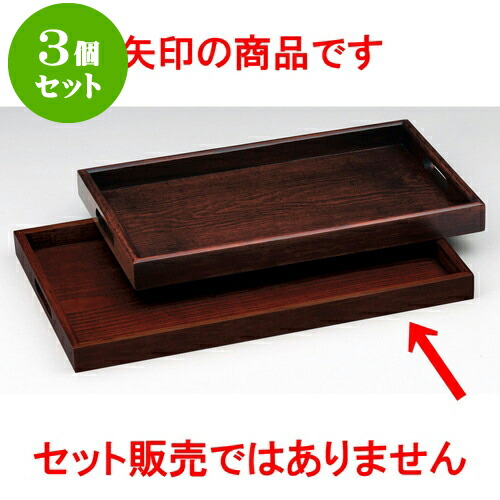 3個セット 17.0平長手盆 [ 50 x 30 x 3.5cm ] | お盆 トレー トレイ おぼん 食器 業務用 配膳 プレゼント ギフト 結婚祝い 引き出物 内祝い 開店祝い 退職祝い せともの 瀬戸物 贈答品 贈り物 人気 通販 お盆・トレー-配膳用品・キッチンファブリック