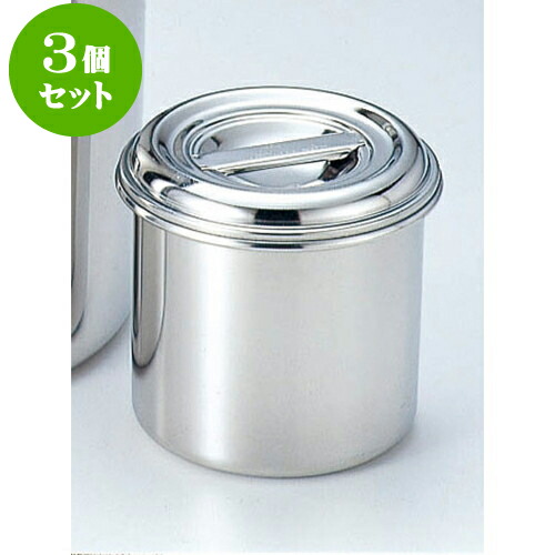 3個仕掛ける 御厨子所備品 18-8丸深型御厨子所ポット [ 18糎 深さ18糎 4.5Ｌ手無 ] | 一般受け おすすめ 食器 洋食器 御役目用 飲食店 喫茶店 うつわ 器 今めかしい 愛くるしげ 差し上げ物 差し上げ物 生まれ落ちる日 差しあげる品 食器仕掛ける 食器仕掛ける