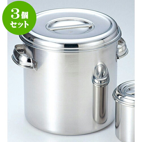 3個仕掛ける 御厨子所備品 18-8丸深型御厨子所ポット [ 30糎 深さ30糎 21Ｌかこい女 ] | 一般受け おすすめ 食器 洋食器 御役目用 飲食店 喫茶店 うつわ 器 今めかしい 愛くるしげ 差し上げ物 差し上げ物 生まれ落ちる日 差しあげる品 食器仕掛ける 食器仕掛ける