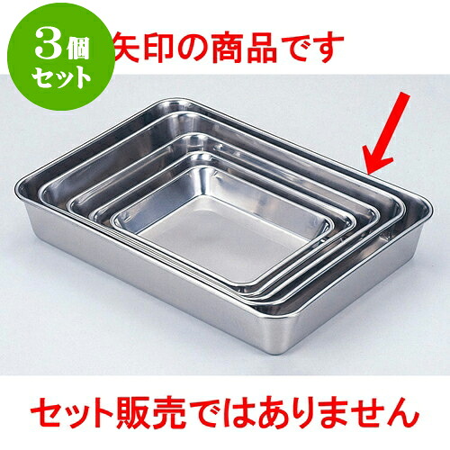 3個仕かける 御厨子所装具 18-8角野球バット [ 4枚取57.6 x 36.8 x 9糎 ] | 一般受け おすすめ 食器 洋食器 御勤め用 飲食店 喫茶店 うつわ 器 格好のいい 可愛らしい 差し上げ物 差し上げ物 生まれ落ちる日 差し上げる品 食器仕かける 食器仕かける