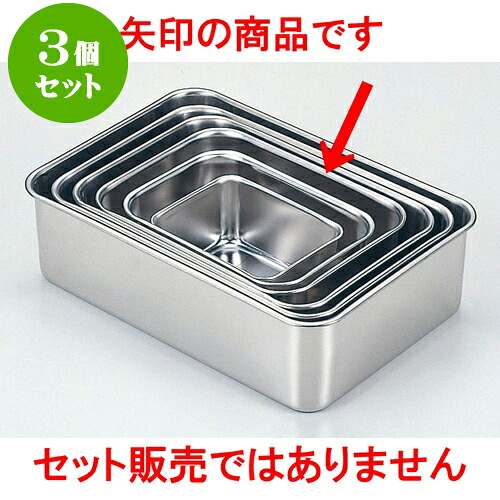 3個セット 厨房用品 18-8深型組バット [ 6号29.8 x 20.3 x 8.3cm ] | 人気 おすすめ 食器 洋食器 業務用 飲食店 カフェ うつわ 器 おしゃれ かわいい ギフト プレゼント 誕生日 贈答品 食器セット 食器セット