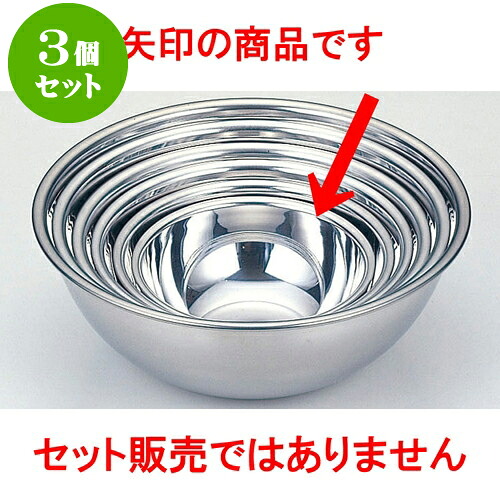 3個セット 厨房用品 18-0ボール [ 13 x 5cm ] | 人気 おすすめ 食器 洋食器 業務用 飲食店 カフェ うつわ 器 おしゃれ かわいい ギフト プレゼント 誕生日 贈答品 食器セット 食器セット