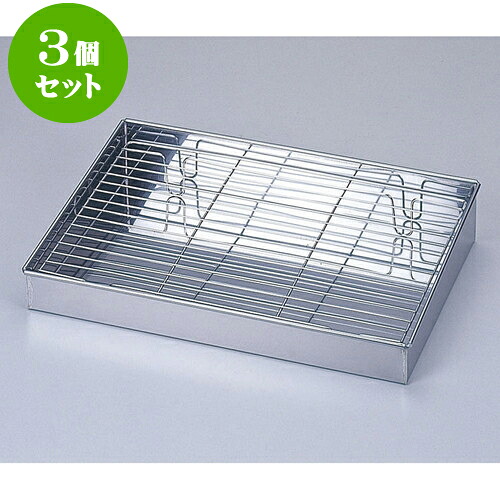 3個仕かける 御厨子所装具 18-0角天台 [ 大47 x 32糎 ] | 一般受け おすすめ 食器 洋食器 御勤め用 飲食店 喫茶店 うつわ 器 格好のいい 可愛らしい 差し上げ物 差し上げ物 生まれ落ちる日 差し上げる品 食器仕かける 食器仕かける