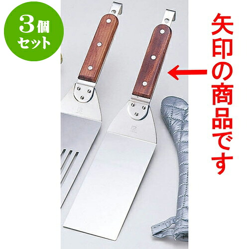 3個セット 厨房用品 ステン木柄万能ターナー [ 穴無7.6 x 18cm 全長36.5cm ] | 人気 おすすめ 食器 洋食器 業務用 飲食店 カフェ うつわ 器 おしゃれ かわいい ギフト プレゼント 誕生日 贈答品 食器セット 食器セット