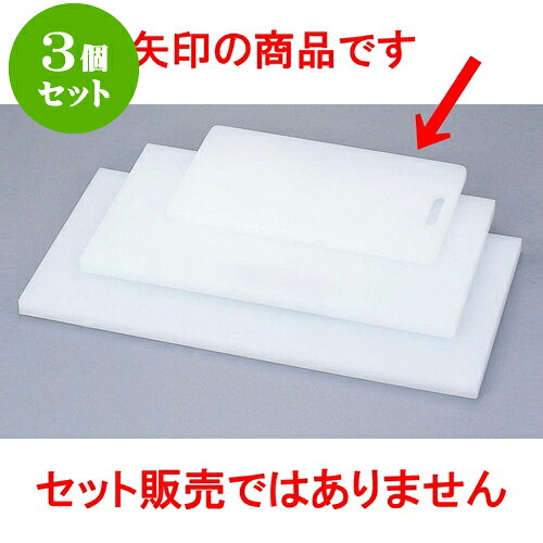 3個セット 厨房用品 クッキングまな板（ポリエチレン） [ N-37 37 x 21 x 1.5cm ] | 人気 おすすめ 食器 洋食器 業務用 飲食店 カフェ うつわ 器 おしゃれ かわいい ギフト プレゼント 誕生日 贈答品 食器セット 食器セット
