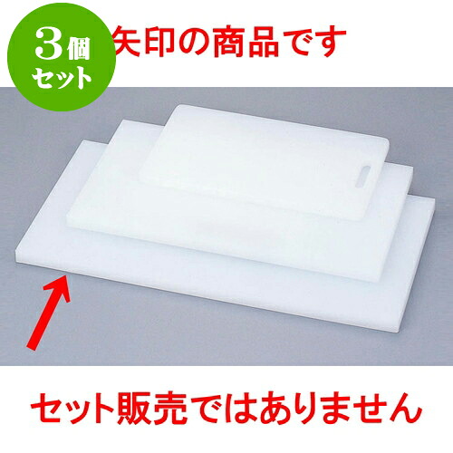 3個書き割り 勝手もと装置 御勤め用まな板（ポリエチレン） [ N-840 84 x 39 x 3珊 ] | 一般受け おすすめ 食器 洋食器 御勤め用 飲食店 喫茶店 うつわ 器 今めかしい 愛くるしい 差し上げ物 差し上げ物 生まれ落ちる日 呉れて遣る品 食器書き割り 食器書き割り