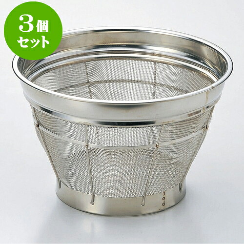 3個セット 厨房用品 18-8深型ザル [ 5升用33 x 20cm ] | 人気 おすすめ 食器 洋食器 業務用 飲食店 カフェ うつわ 器 おしゃれ かわいい ギフト プレゼント 誕生日 贈答品 食器セット 食器セット