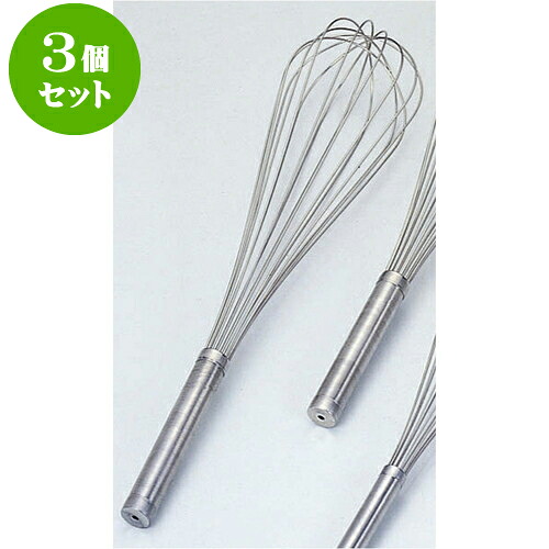 3個セット 厨房用品 18-8共柄泡立 [ 45cm ] | 人気 おすすめ 食器 洋食器 業務用 飲食店 カフェ うつわ 器 おしゃれ かわいい ギフト プレゼント 誕生日 贈答品 食器セット 食器セット