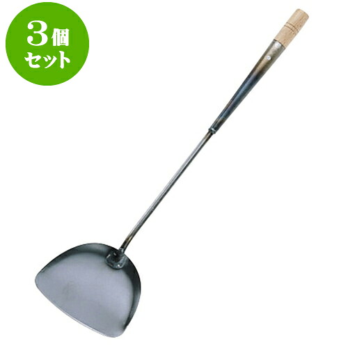 3個仕掛ける 勝手もと設備 鉄中華ヘラ [ 小10.5 x 33.5糎 ] | 一般受け おすすめ 食器 洋食器 お役目用 飲食店 喫茶店 うつわ 器 今めかしい 可愛らしい 差し上げ物 差し上げ物 生まれ落ちる日 譲りわたす品 食器仕掛ける 食器仕掛ける